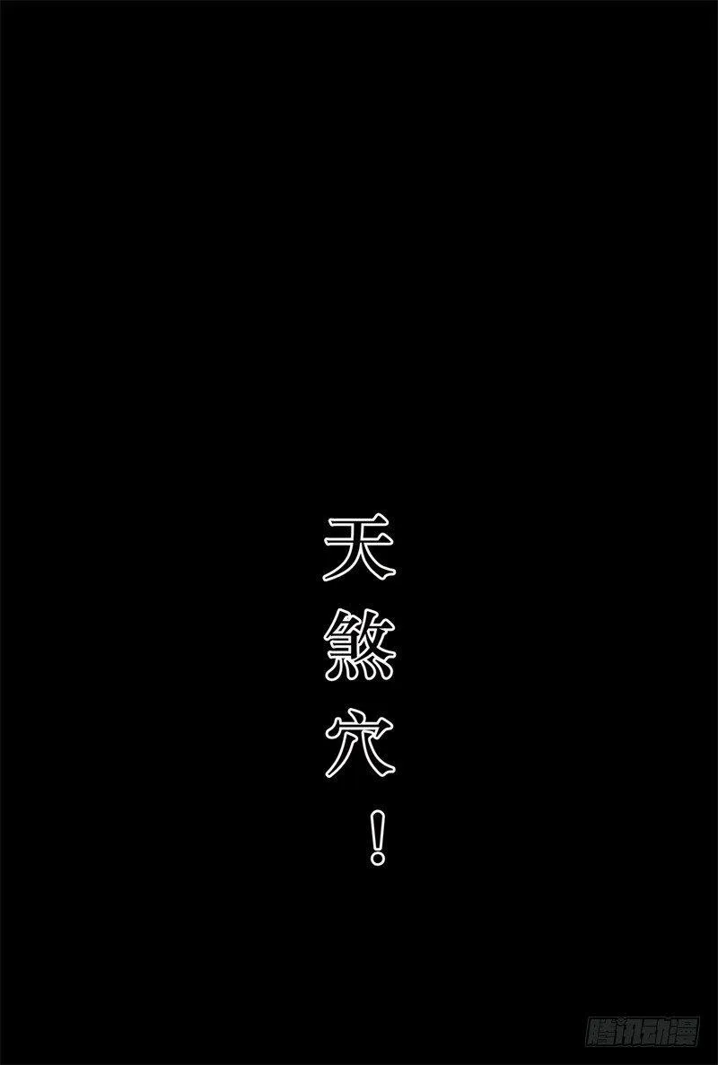 28.神魂的冲撞 第11页