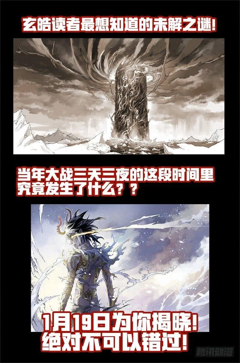 28.神魂的冲撞 第13页