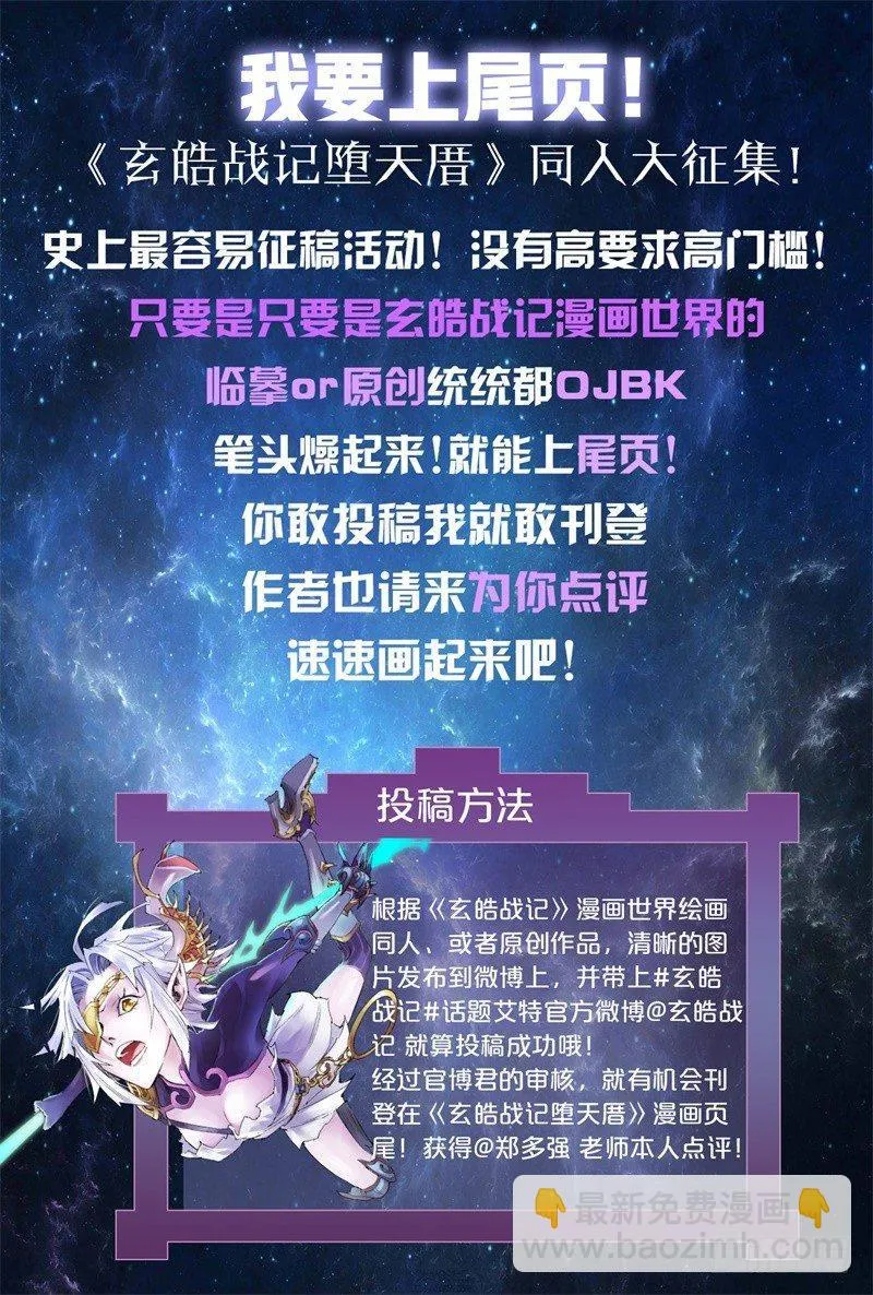 28.神魂的冲撞 第16页