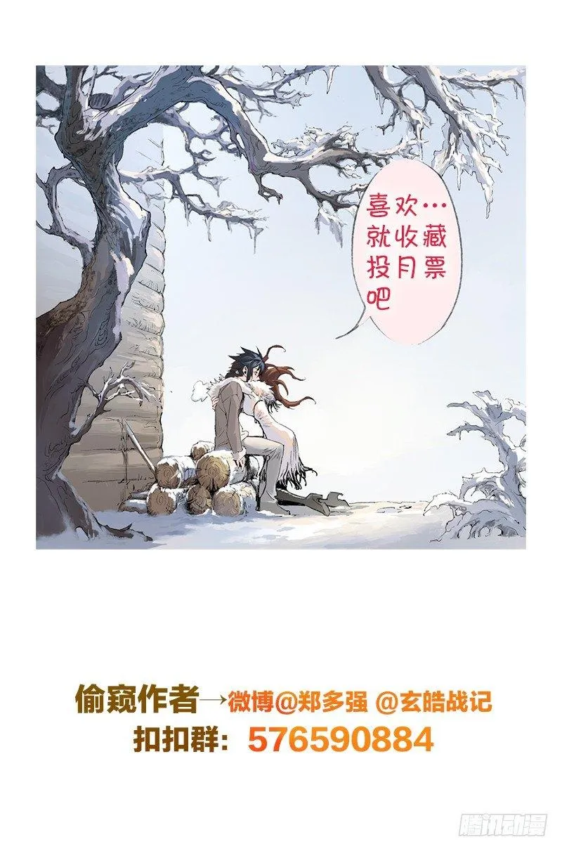 28.神魂的冲撞 第17页