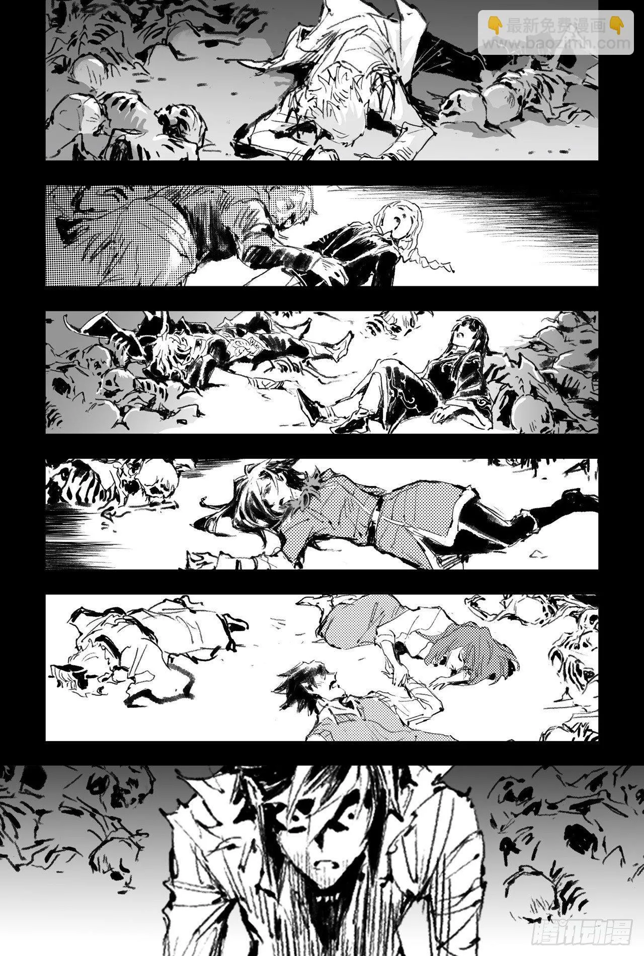 第29话 天煞的真相 第10页