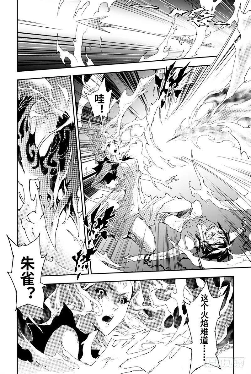 第30话 不可失去的人 第4页