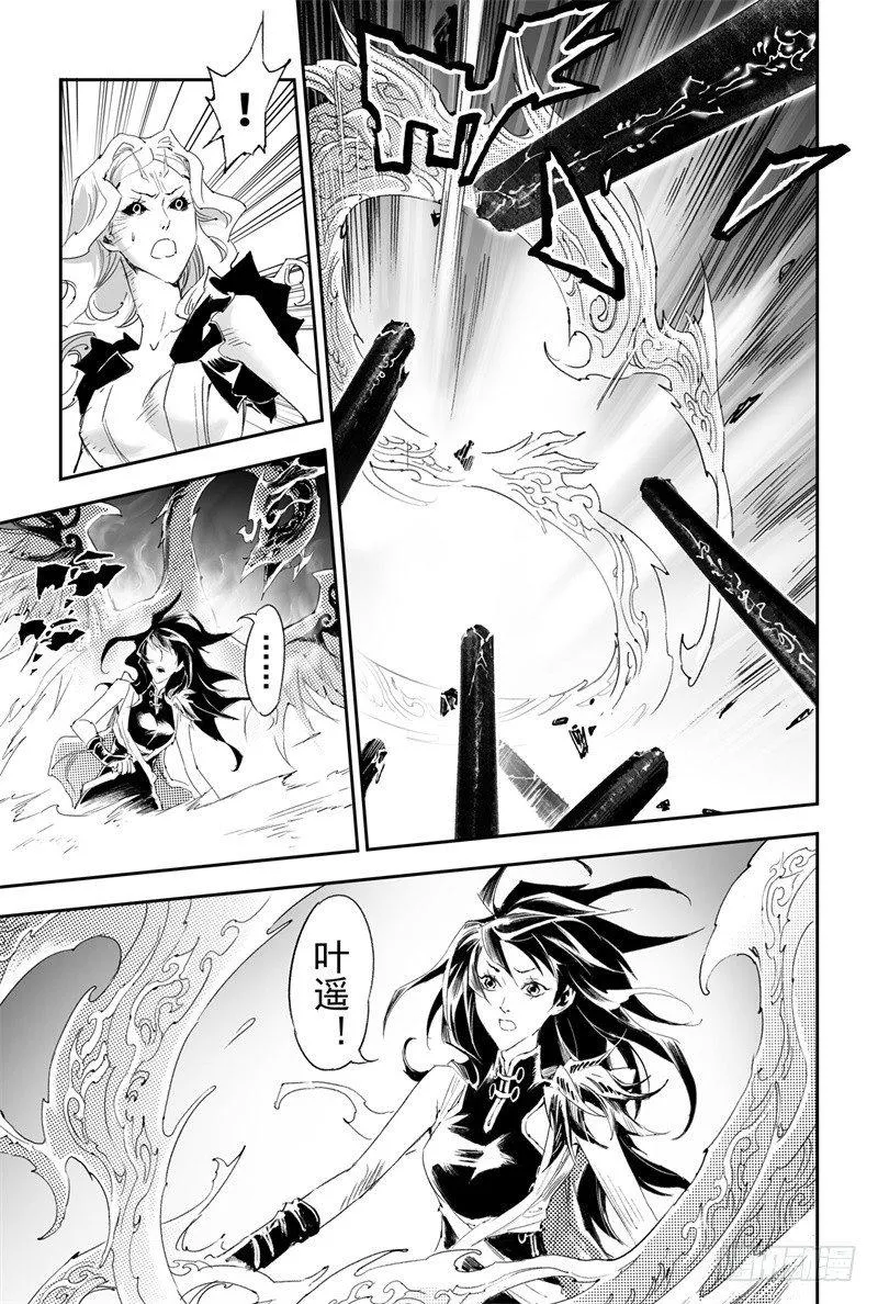 第30话 不可失去的人 第11页