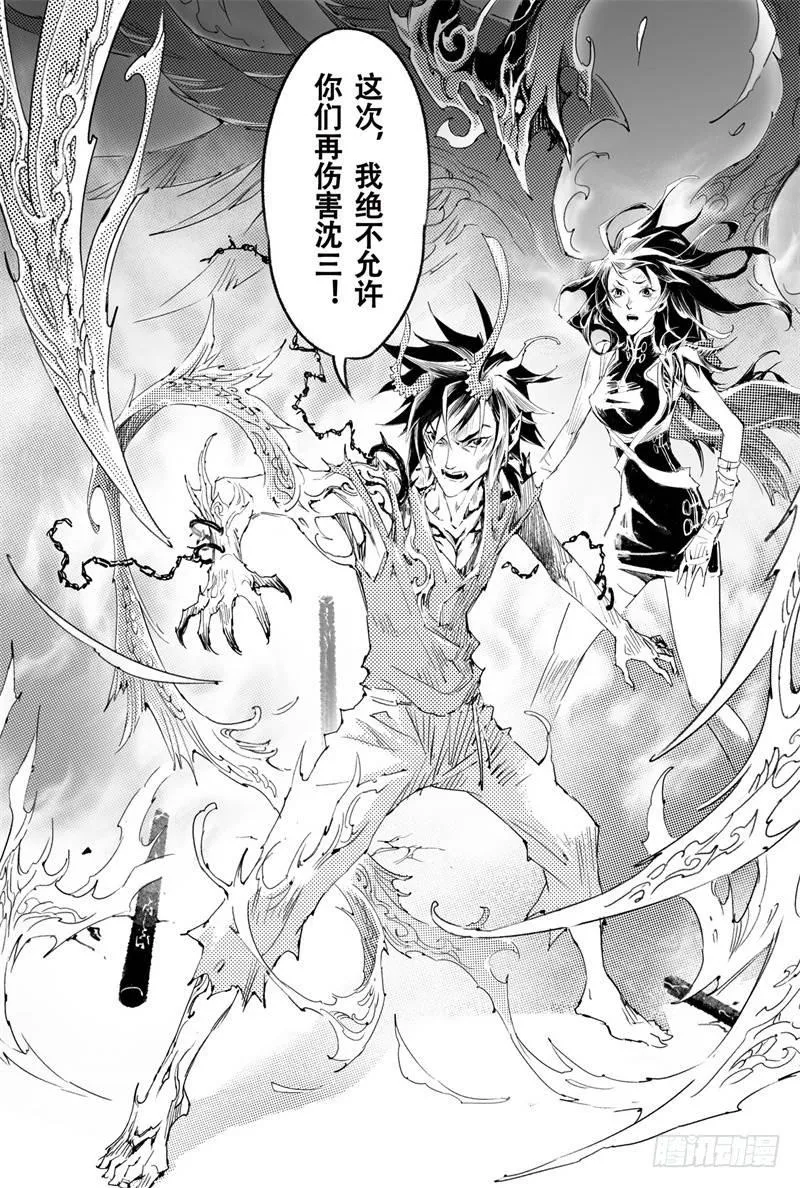 第30话 不可失去的人 第12页