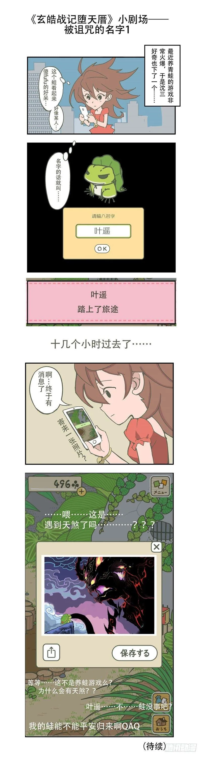 第30话 不可失去的人 第13页