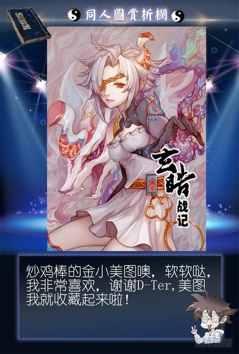 第30话 不可失去的人 第14页