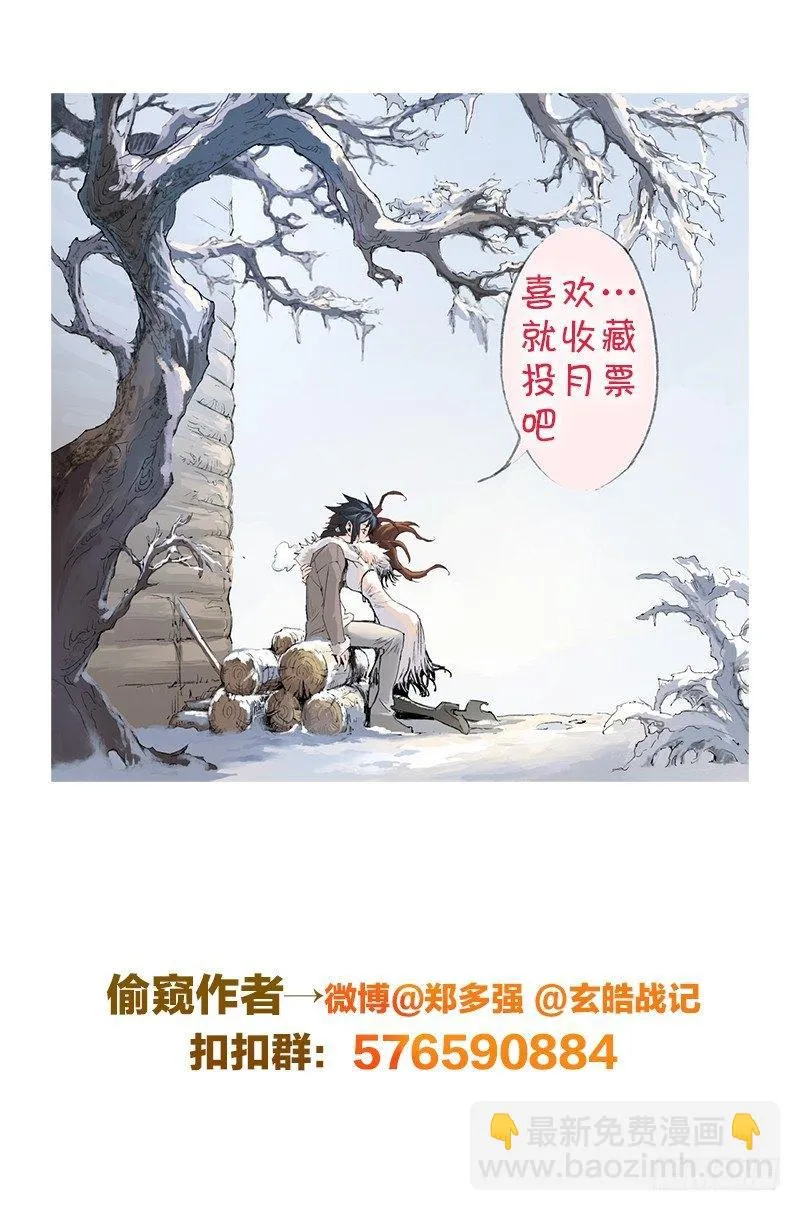 第30话 不可失去的人 第17页