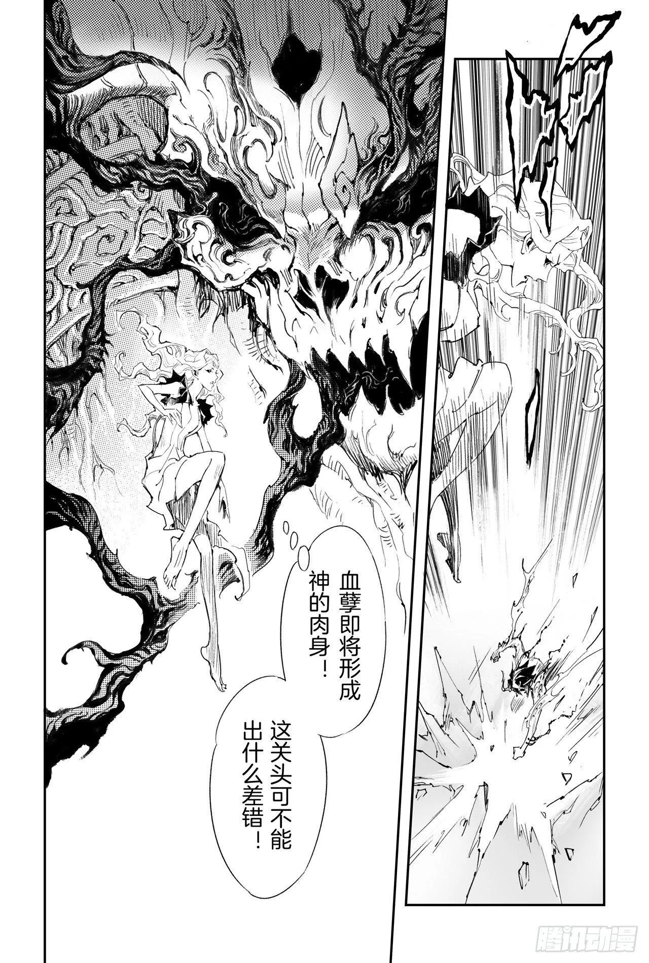 31.愤怒的拳 第3页