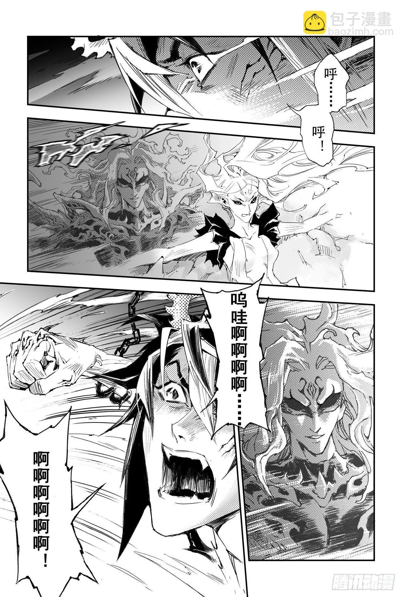 31.愤怒的拳 第8页