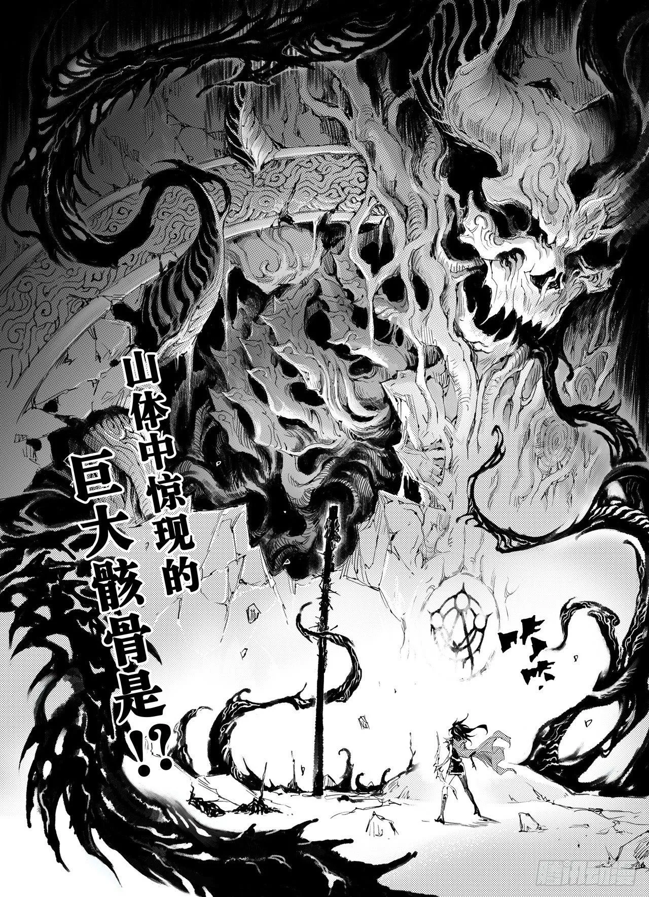 31.愤怒的拳 第11页