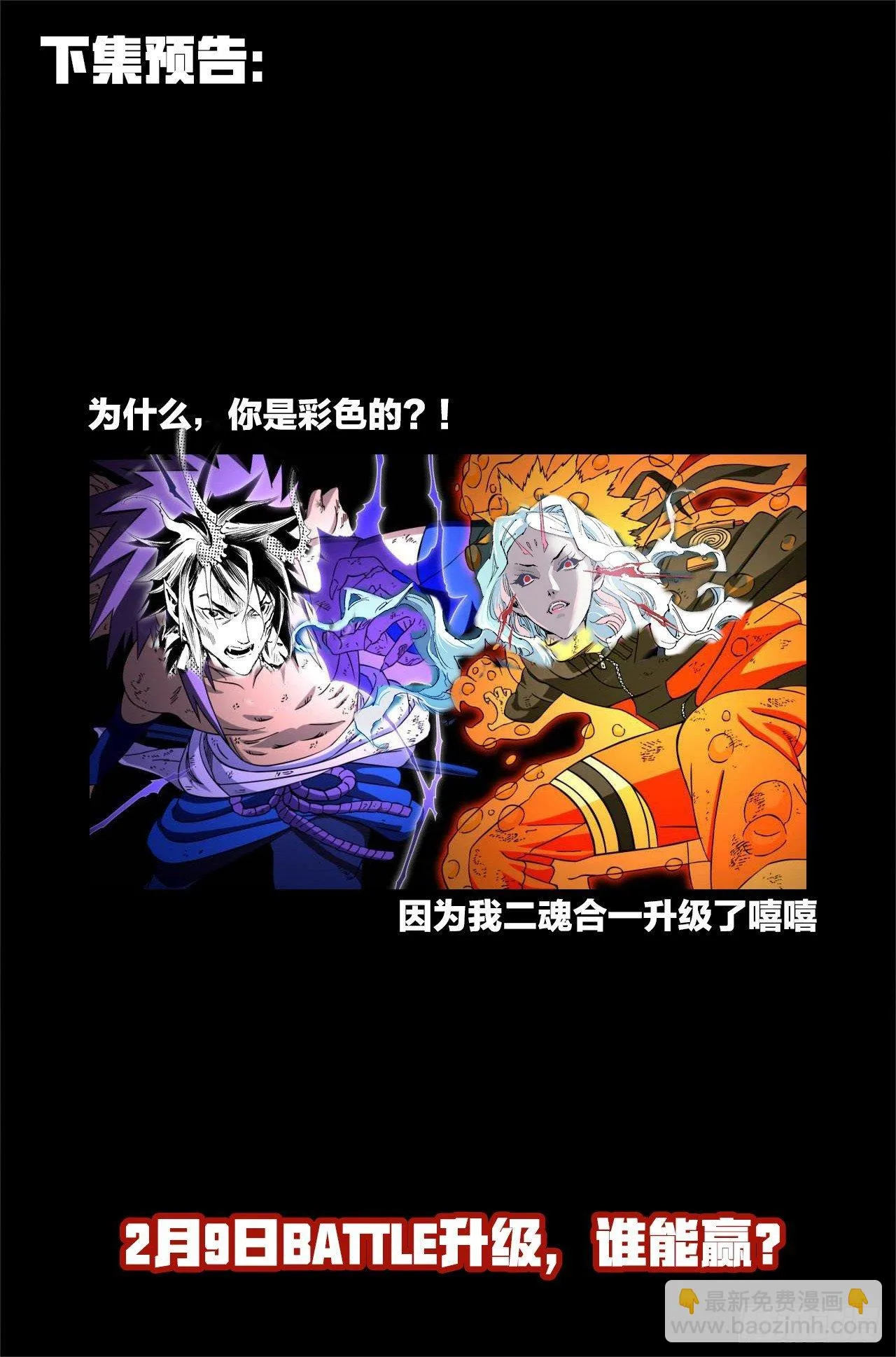 31.愤怒的拳 第12页