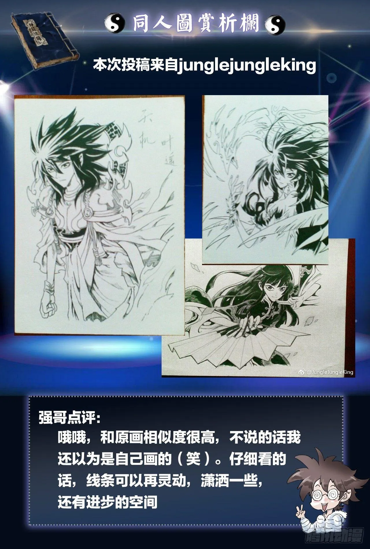 31.愤怒的拳 第13页