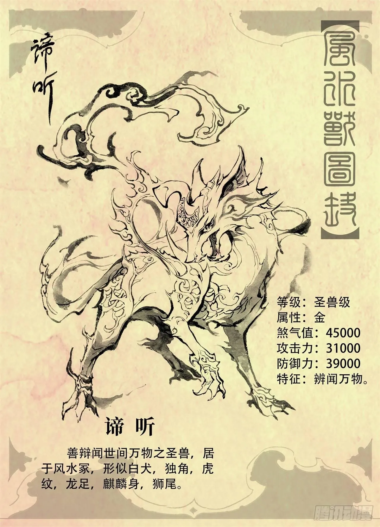 特辑2：玄皓秘笈（二） 第2页