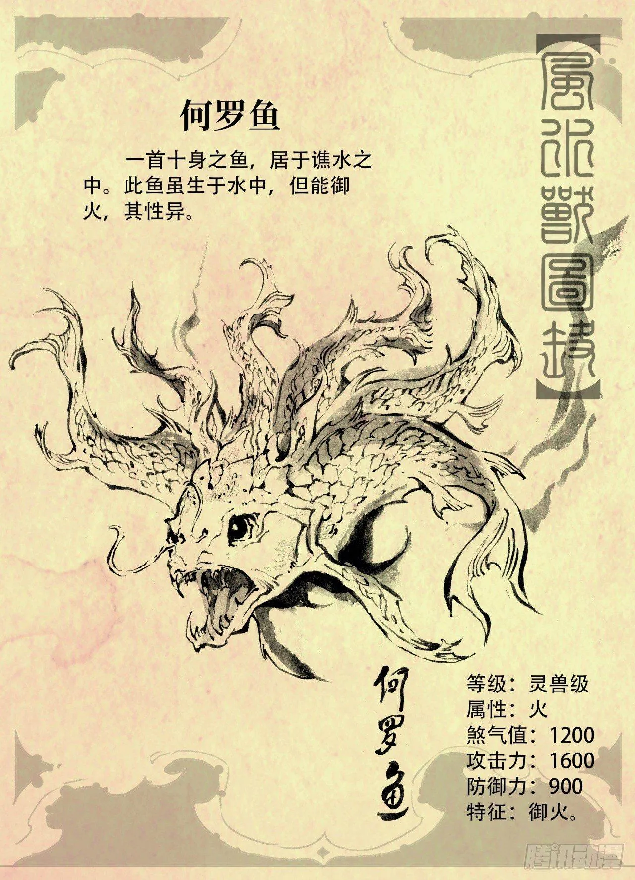 特辑2：玄皓秘笈（二） 第3页
