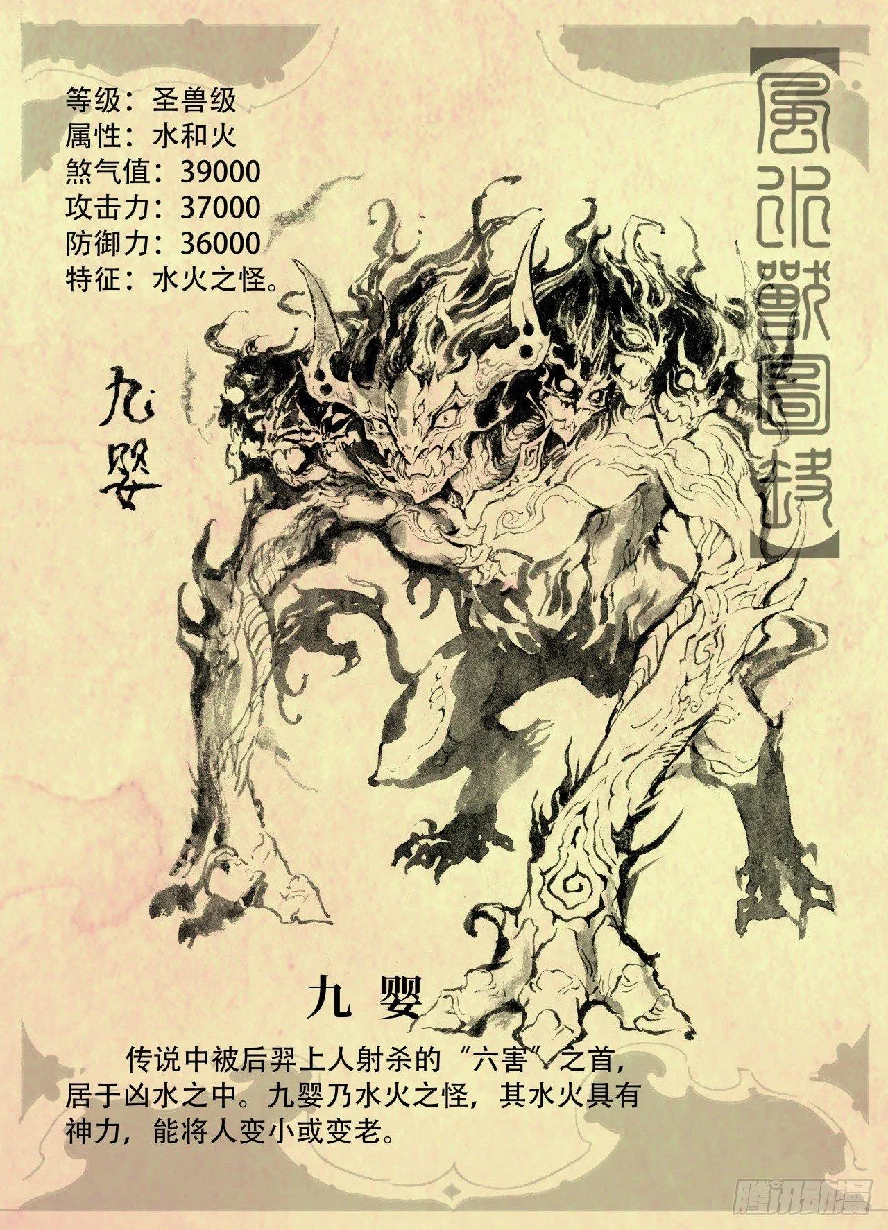 特辑2：玄皓秘笈（二） 第4页