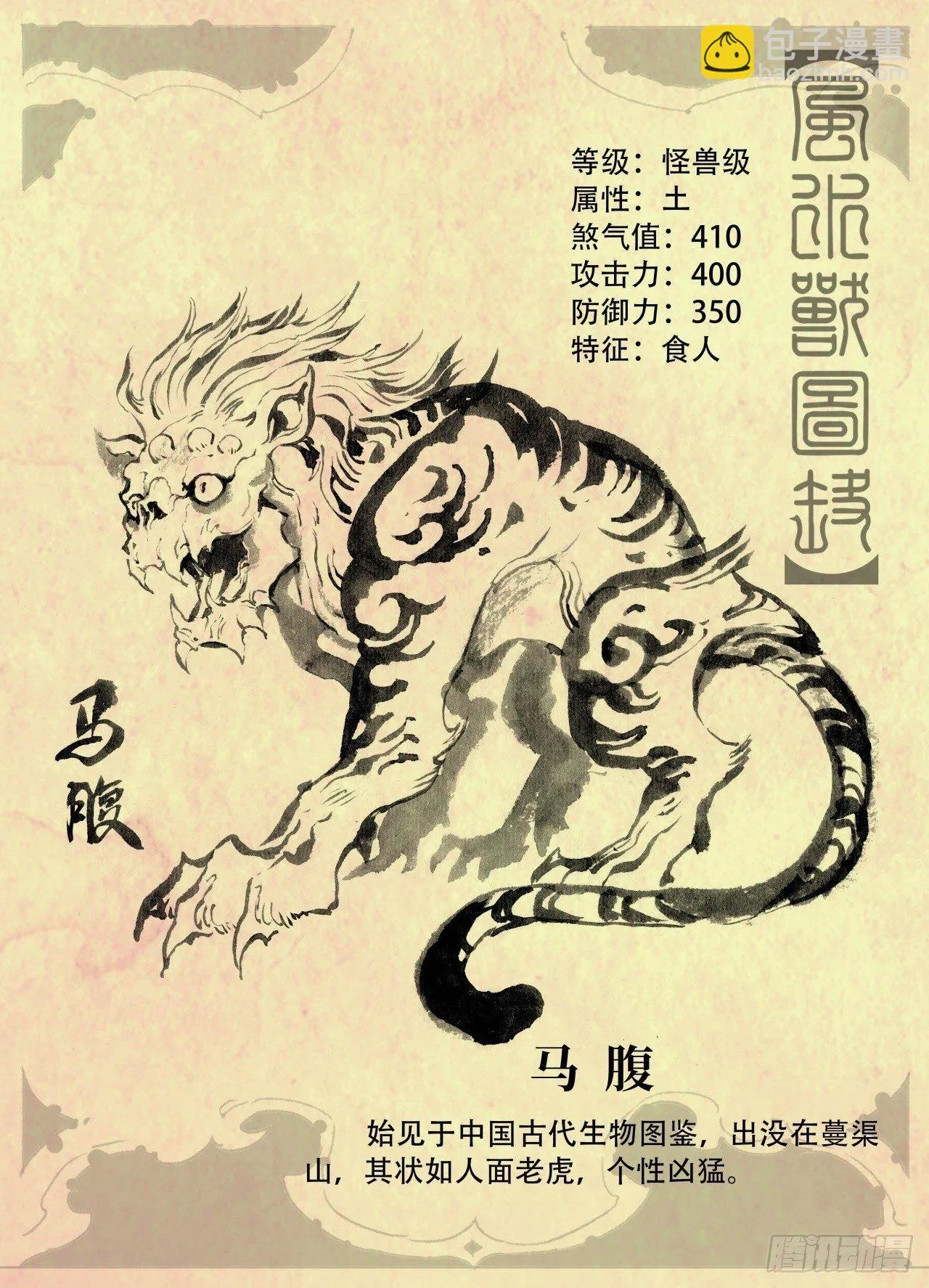特辑2：玄皓秘笈（二） 第5页