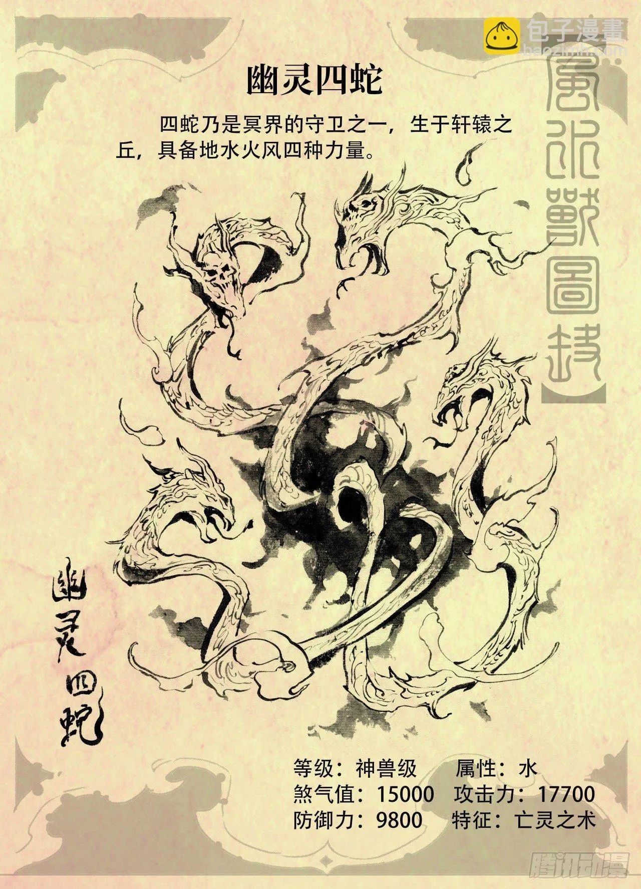 特辑2：玄皓秘笈（二） 第6页