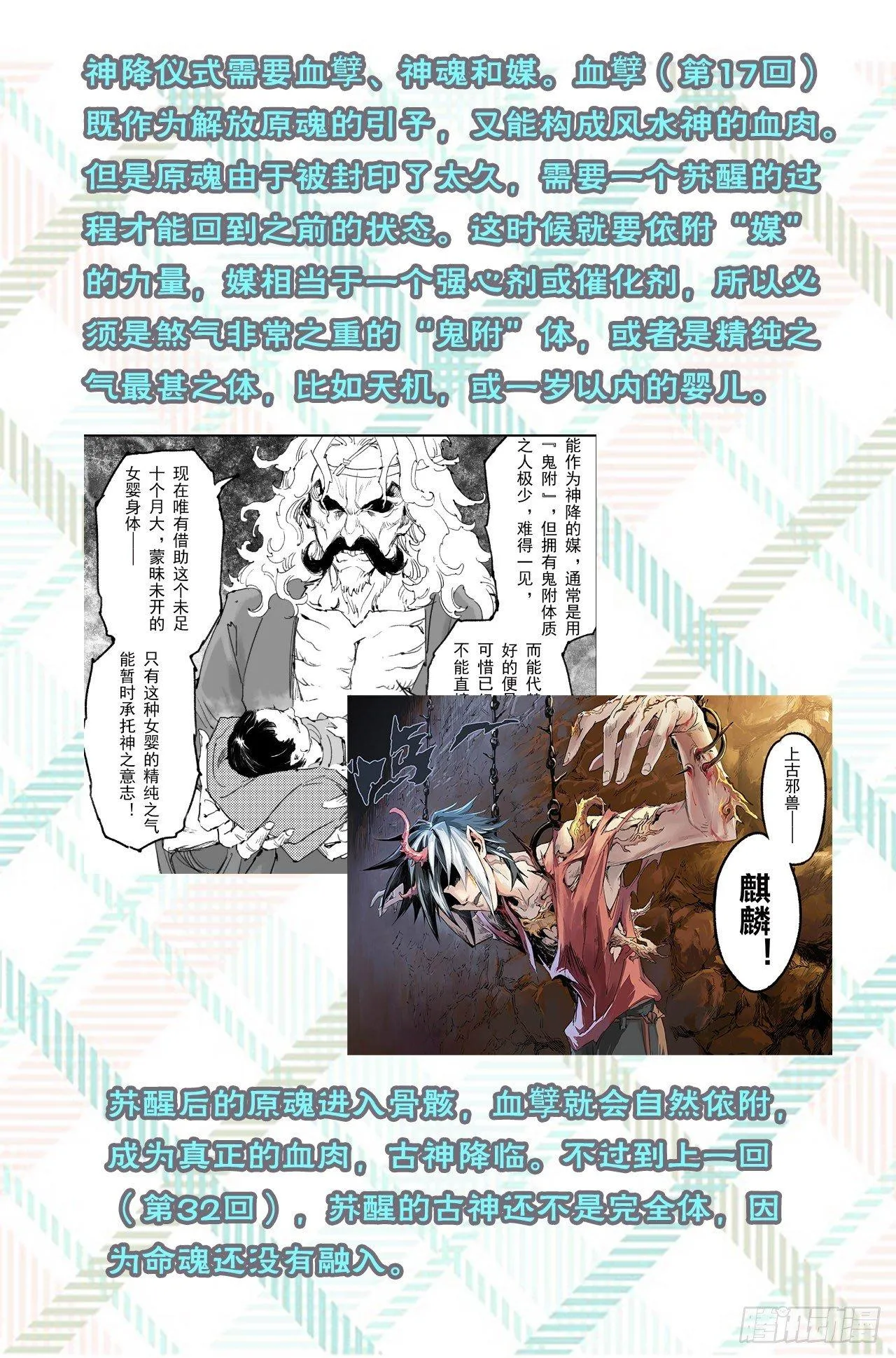 特辑2：玄皓秘笈（二） 第9页