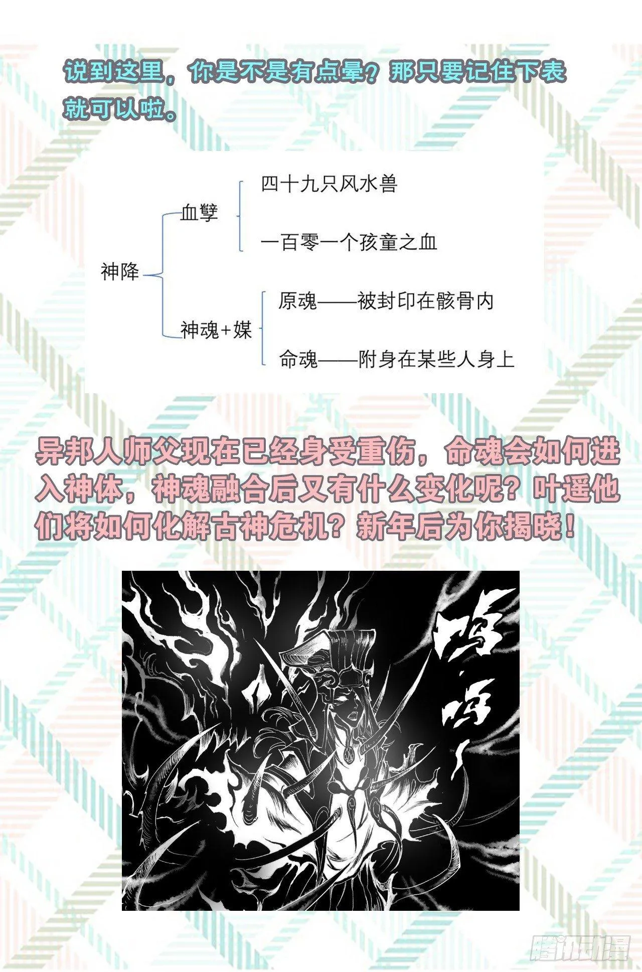 特辑2：玄皓秘笈（二） 第10页