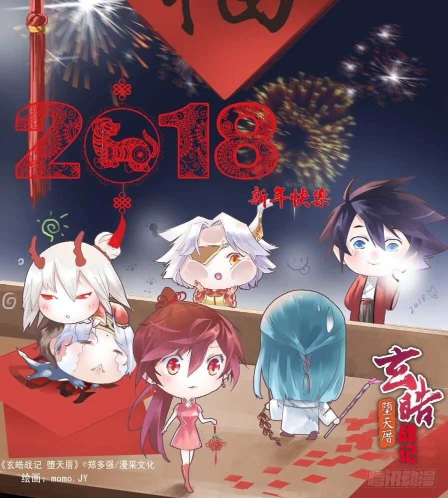 33.不愧是天机大人 第1页