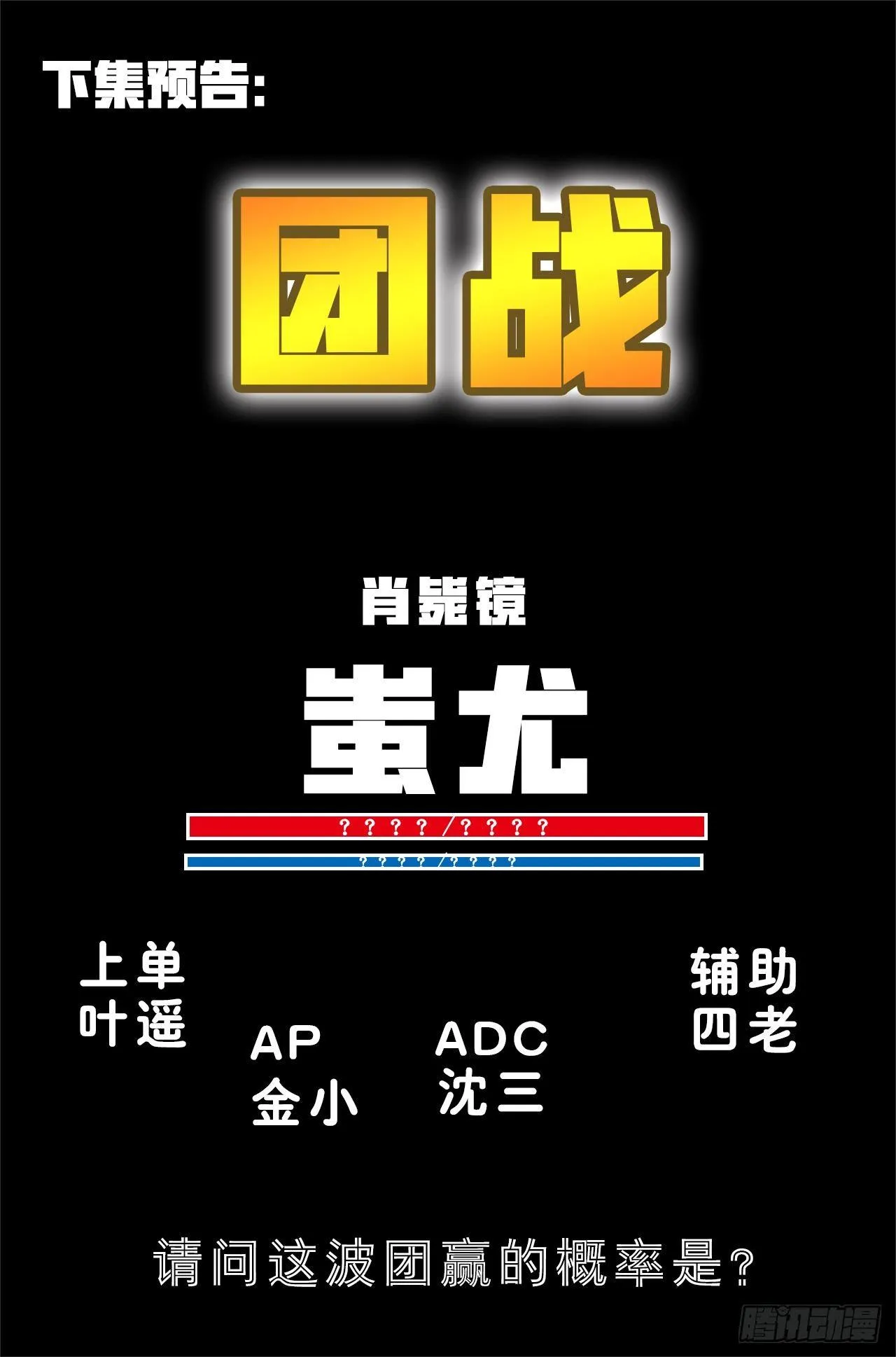 33.不愧是天机大人 第12页