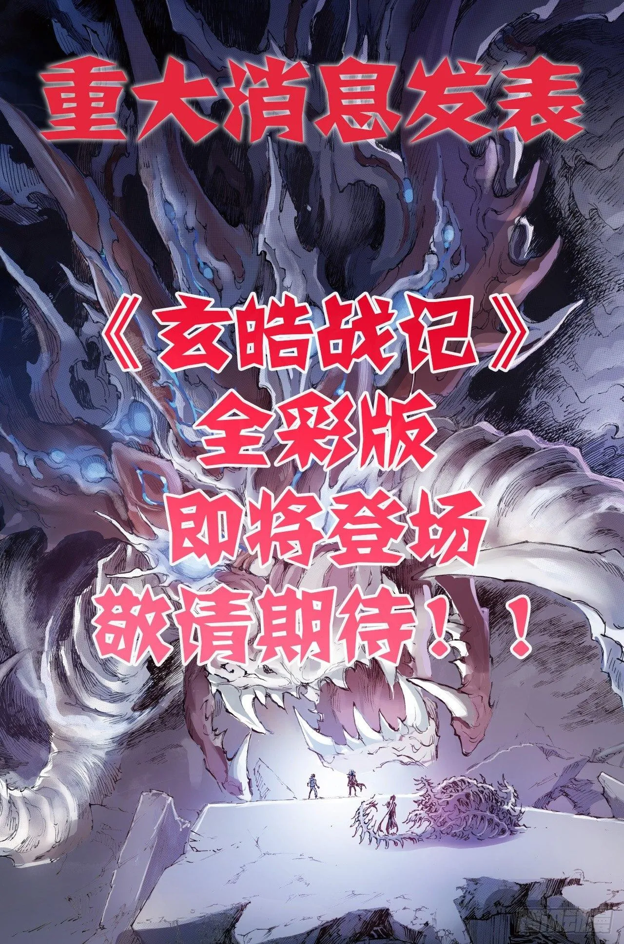 33.不愧是天机大人 第13页