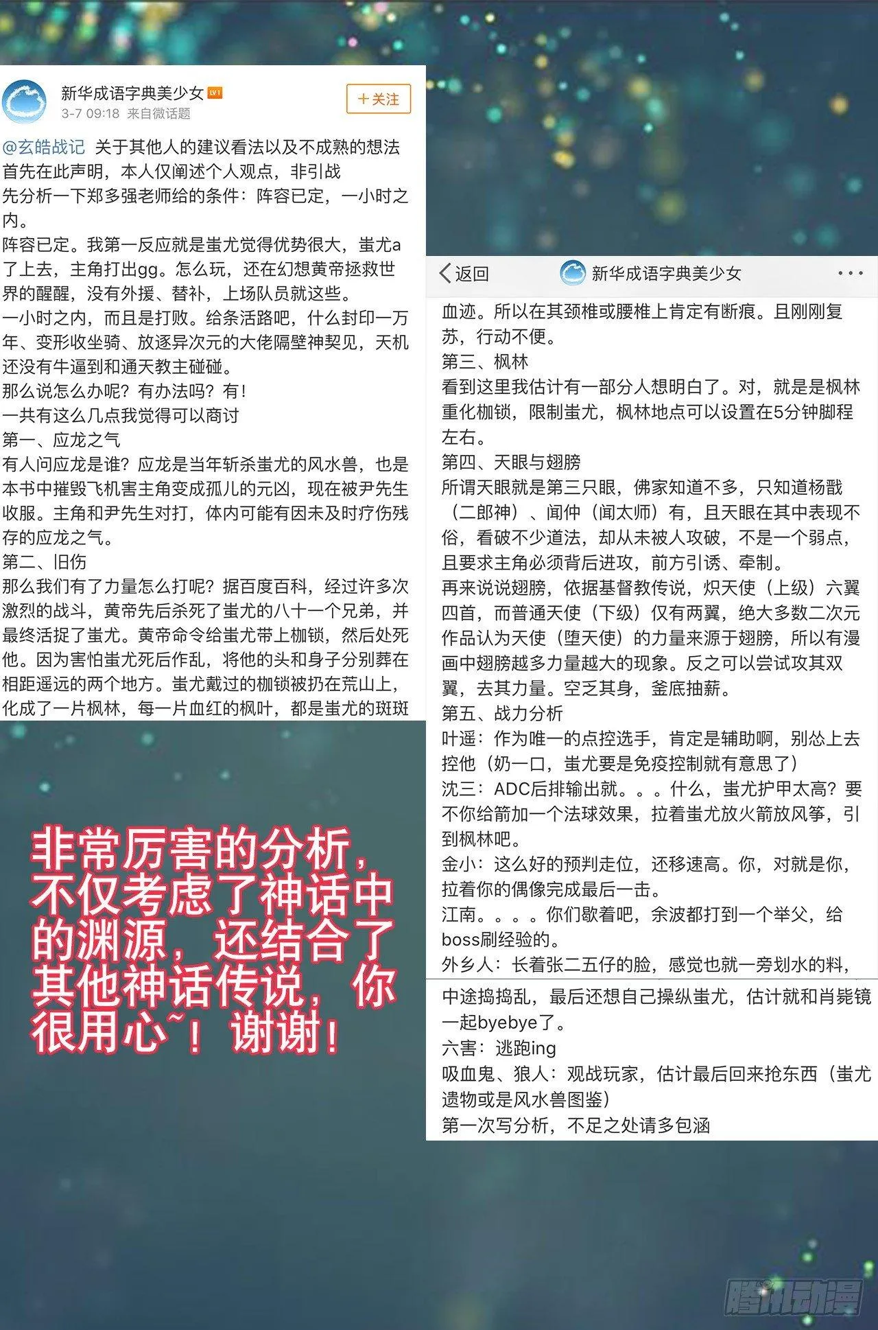 番外：小青龙的别馆聚会 第12页