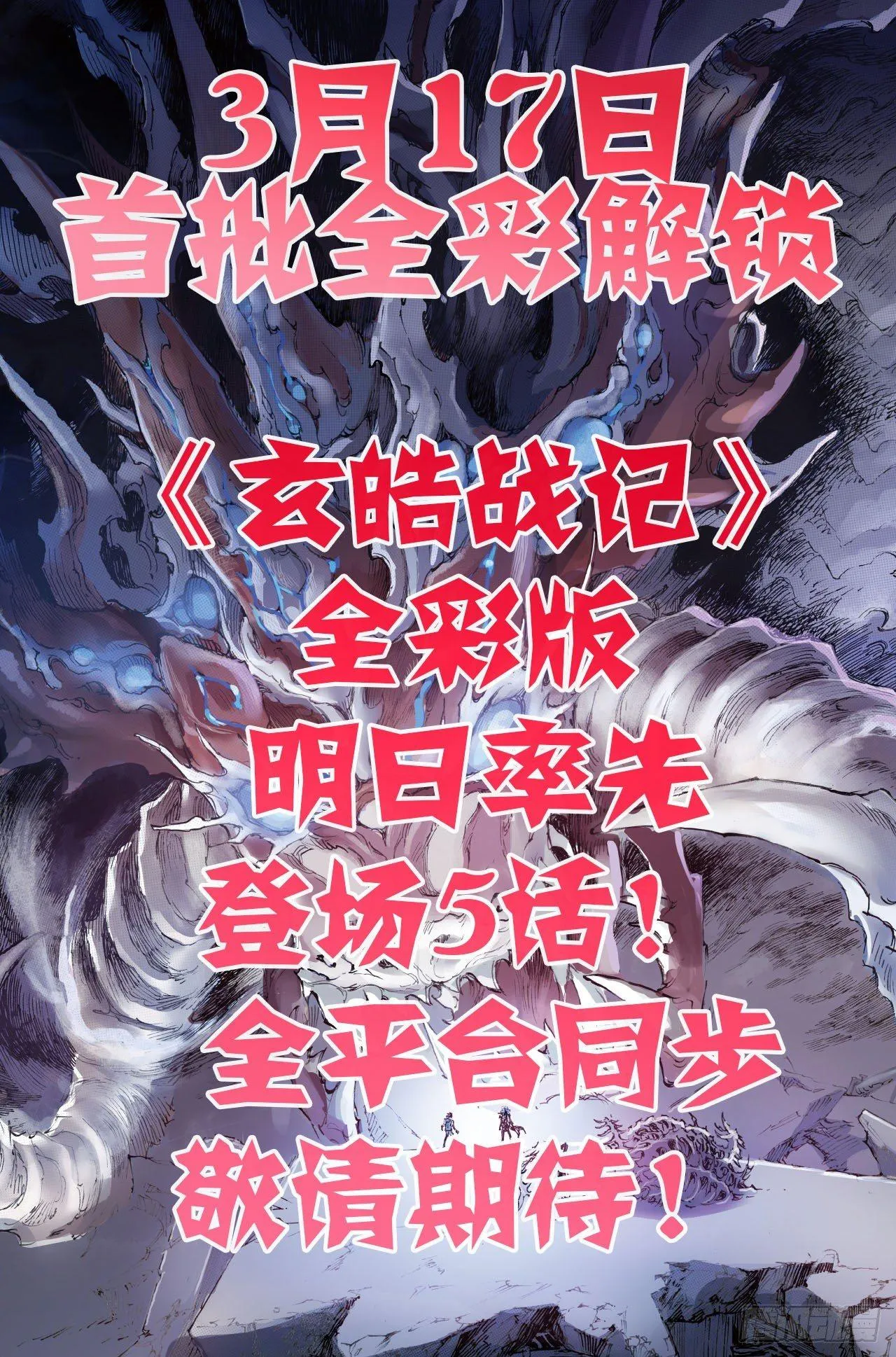 番外：小青龙的别馆聚会2 第1页