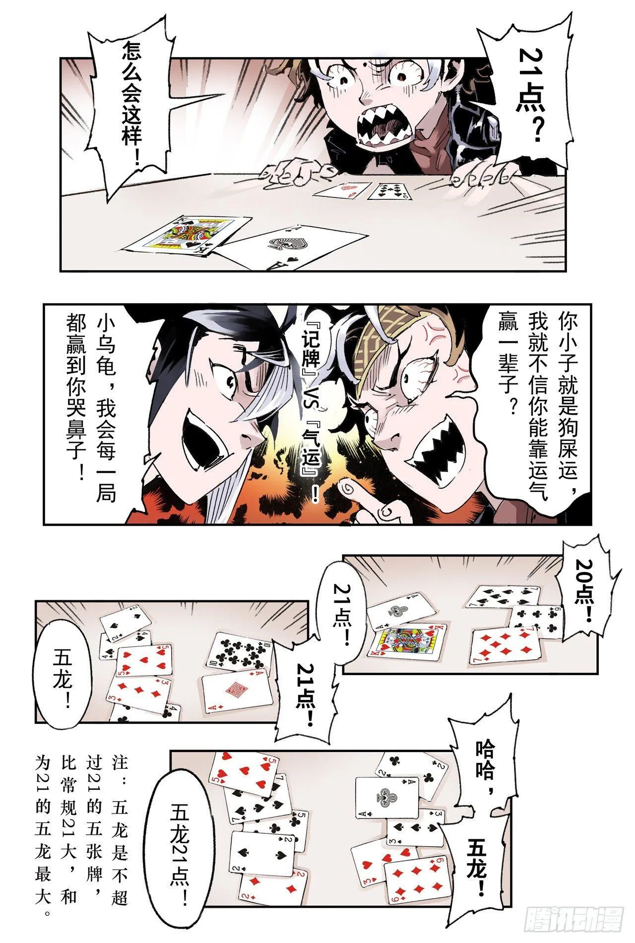 番外：小青龙的别馆聚会2 第3页