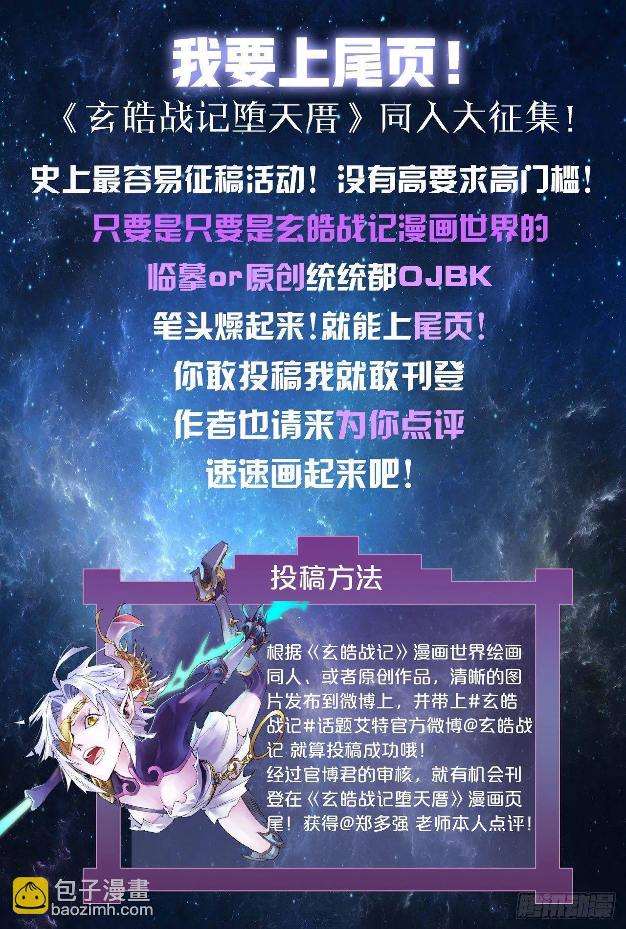 番外：小青龙的别馆聚会2 第10页