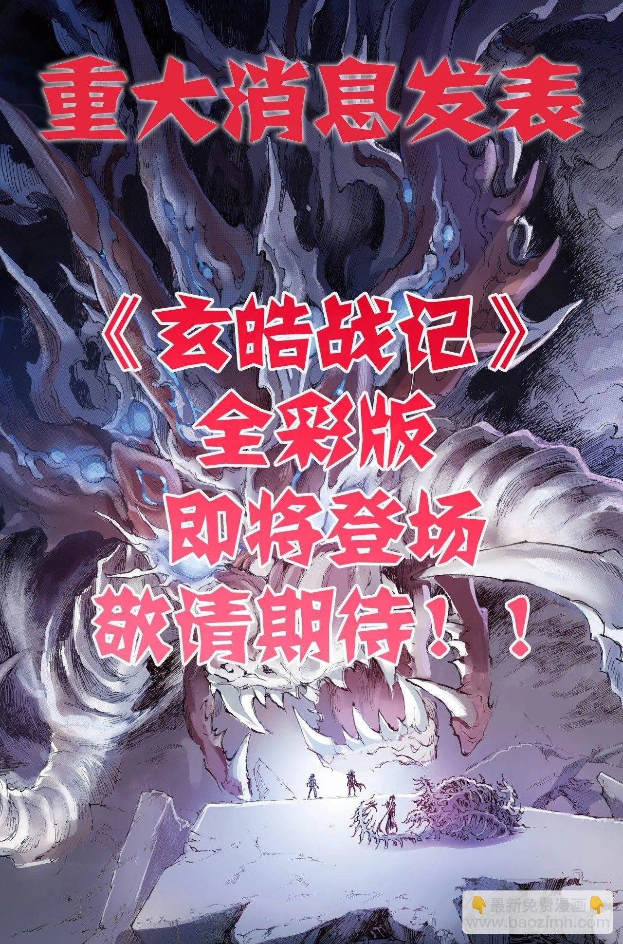 35.对蚩尤的战术 第13页