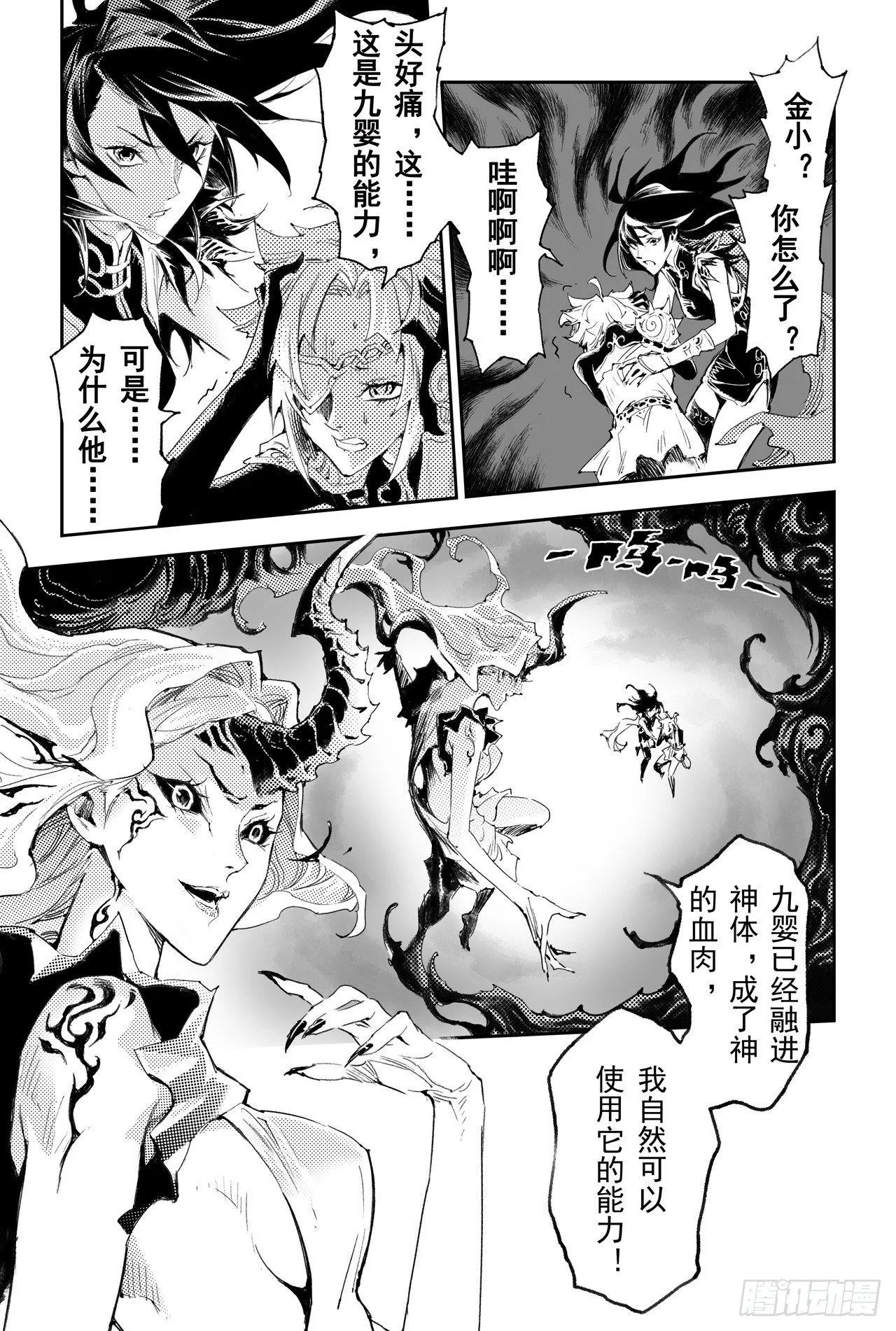 36.壮志还是借口 第2页