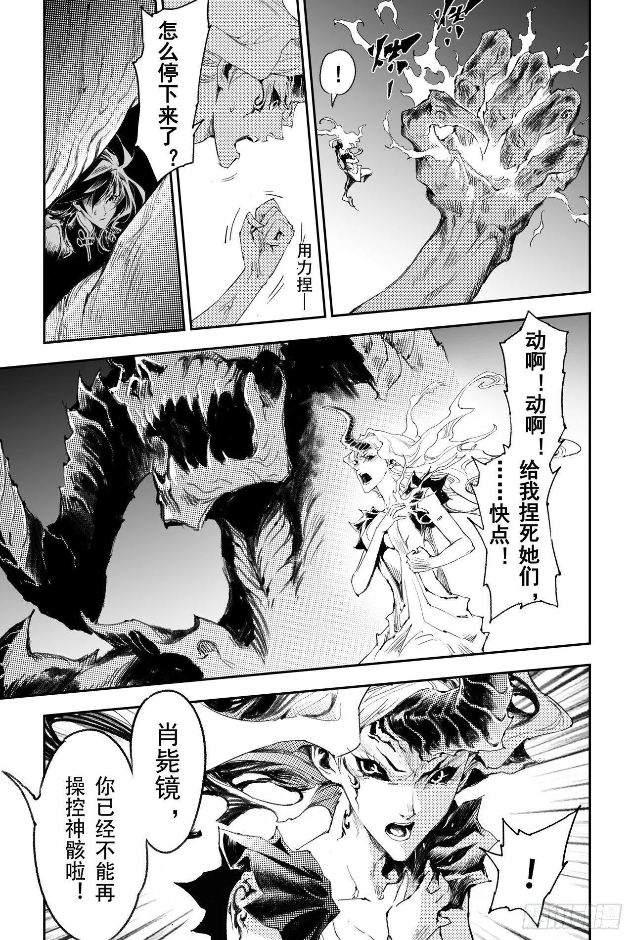 36.壮志还是借口 第6页