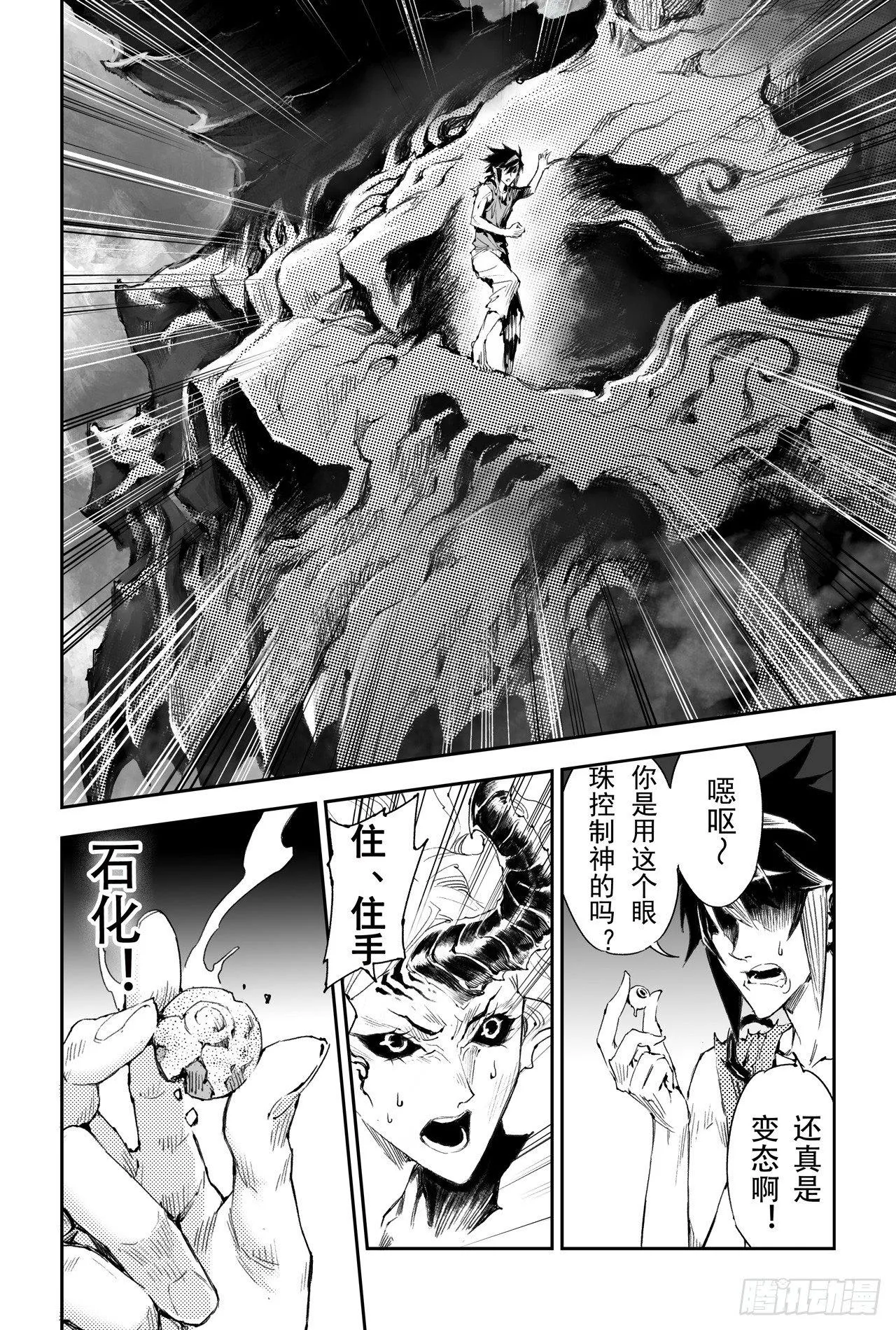 36.壮志还是借口 第7页