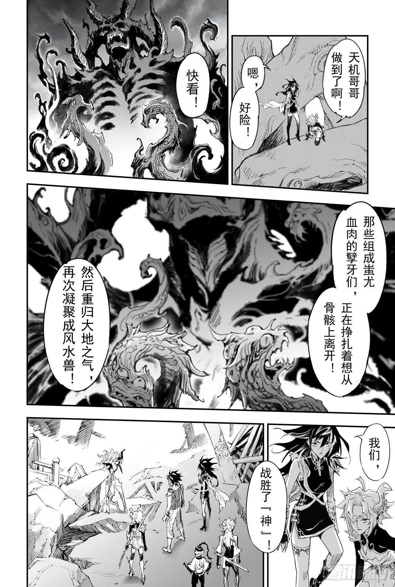 36.壮志还是借口 第9页