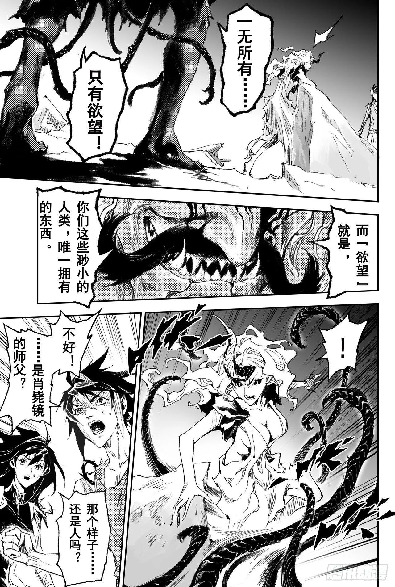 36.壮志还是借口 第12页