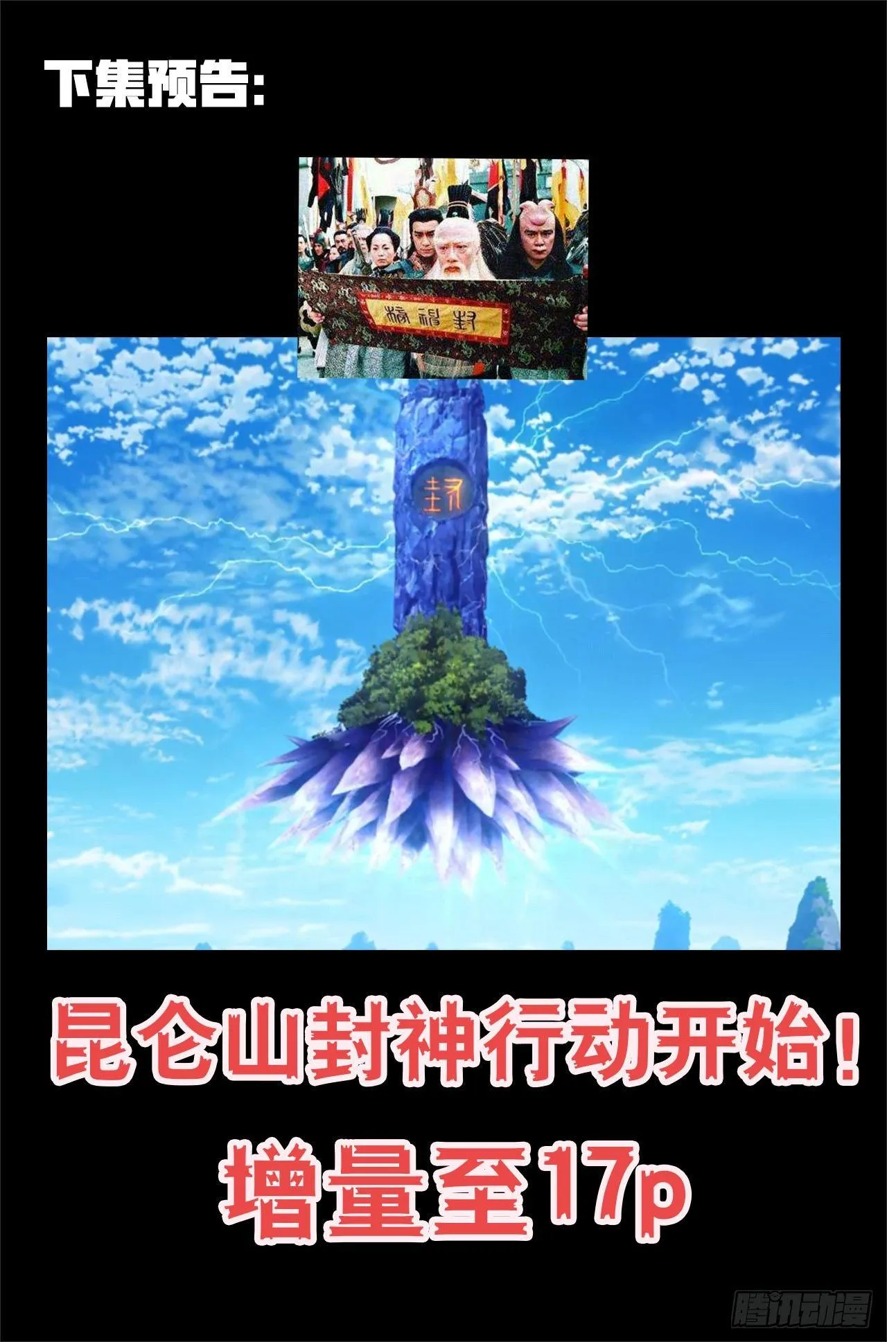 38.神魂合一 第10页