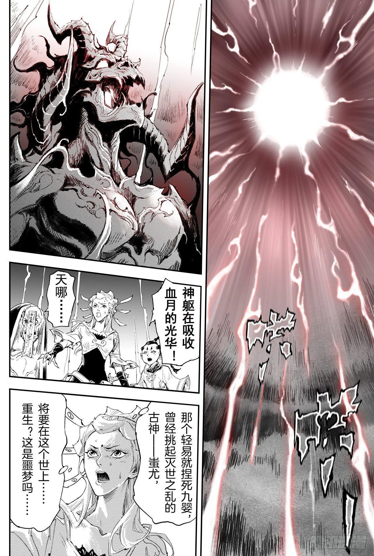 39.天兵驾临 第3页