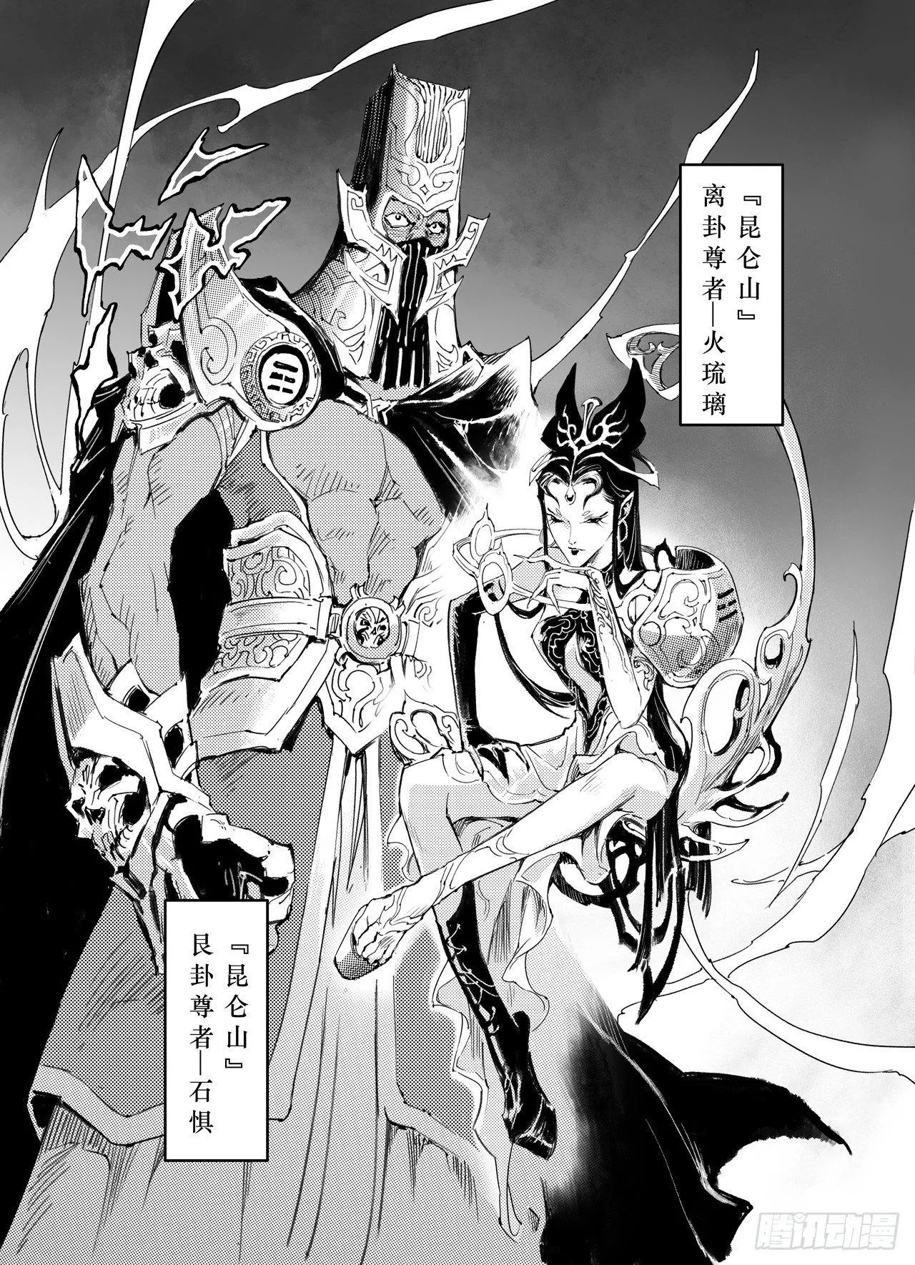 39.天兵驾临 第18页