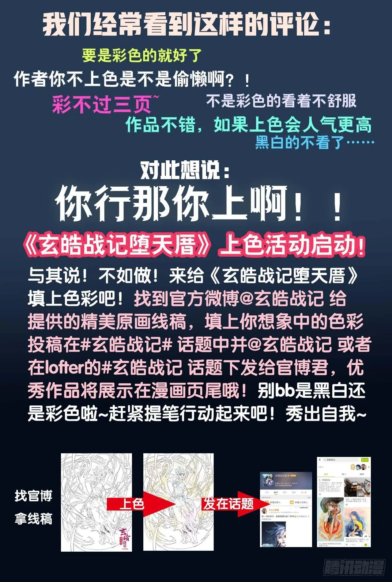 39.天兵驾临 第21页