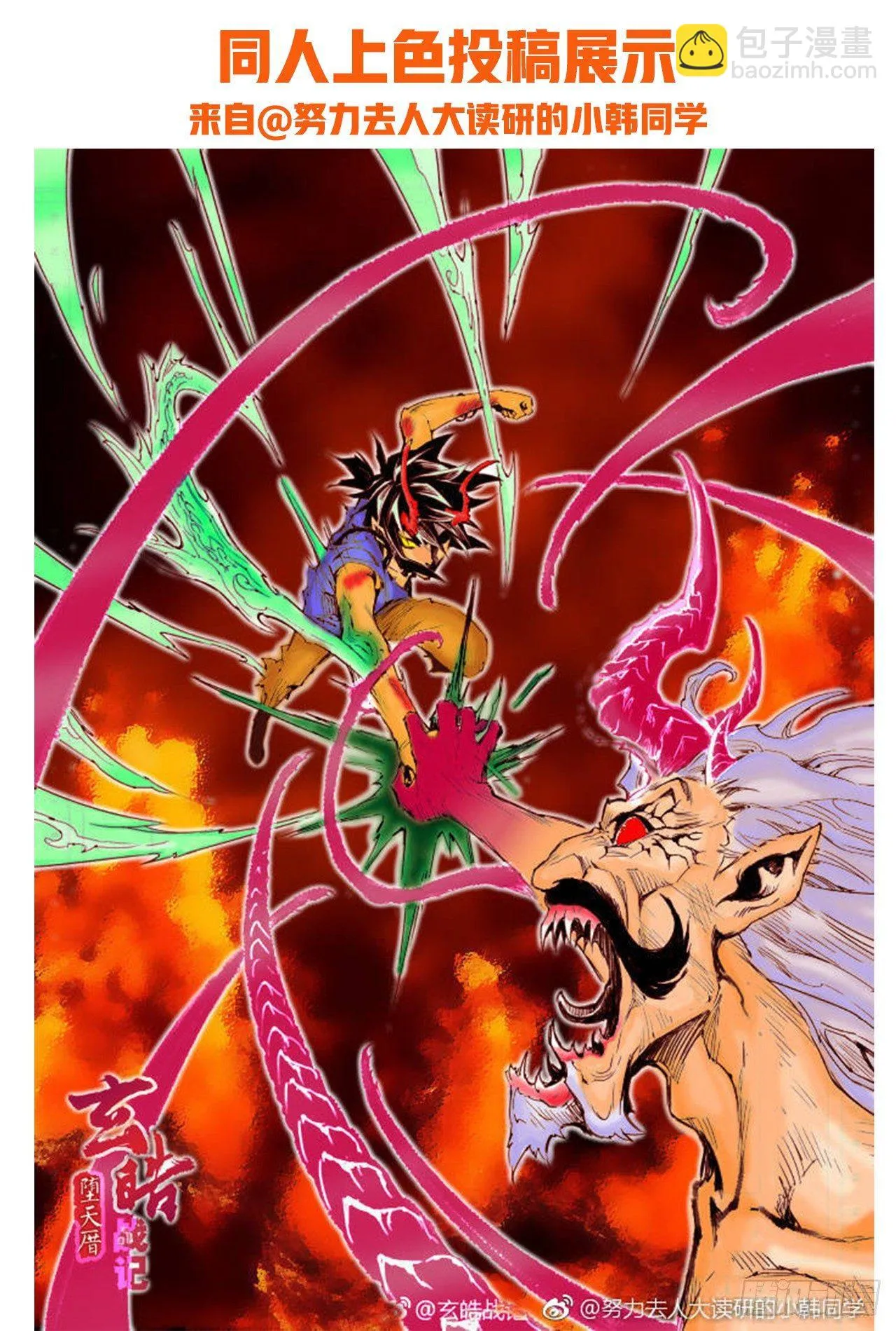 39.天兵驾临 第22页