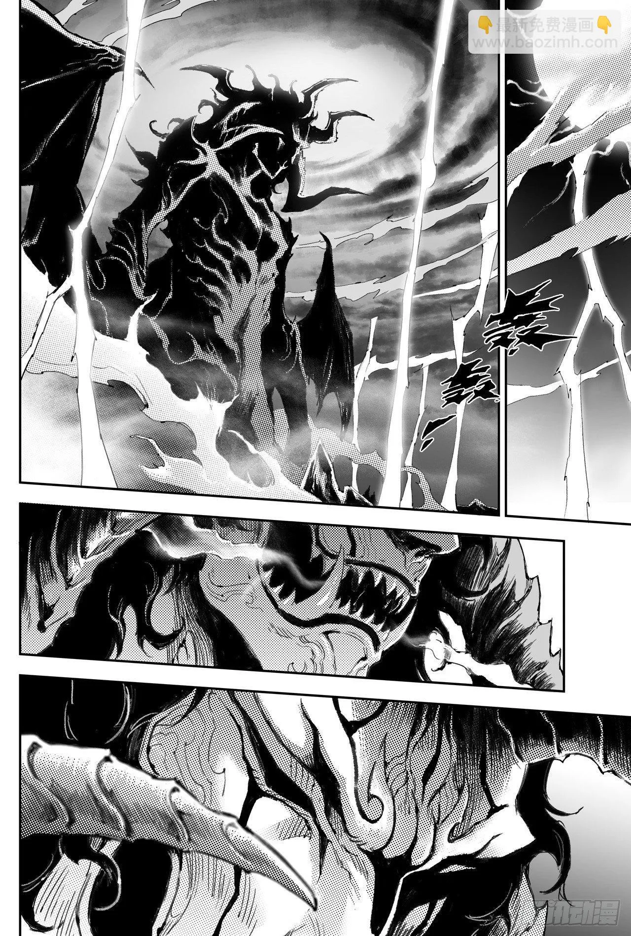 40.封神仪式开始 第2页