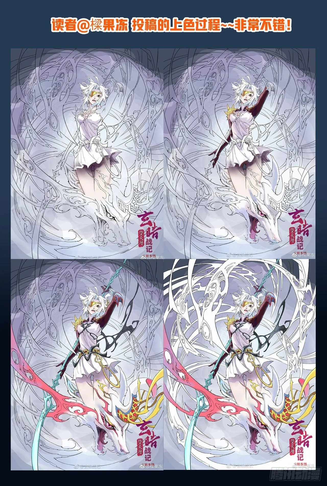 40.封神仪式开始 第11页