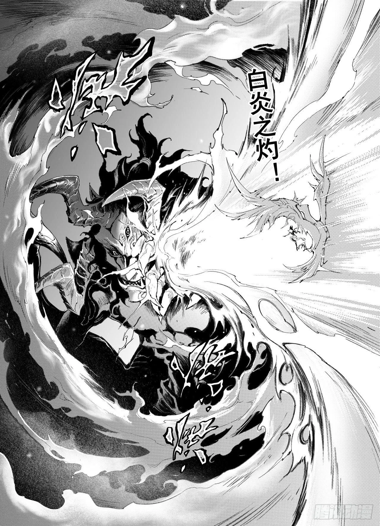 41.蚩尤觉醒 第11页