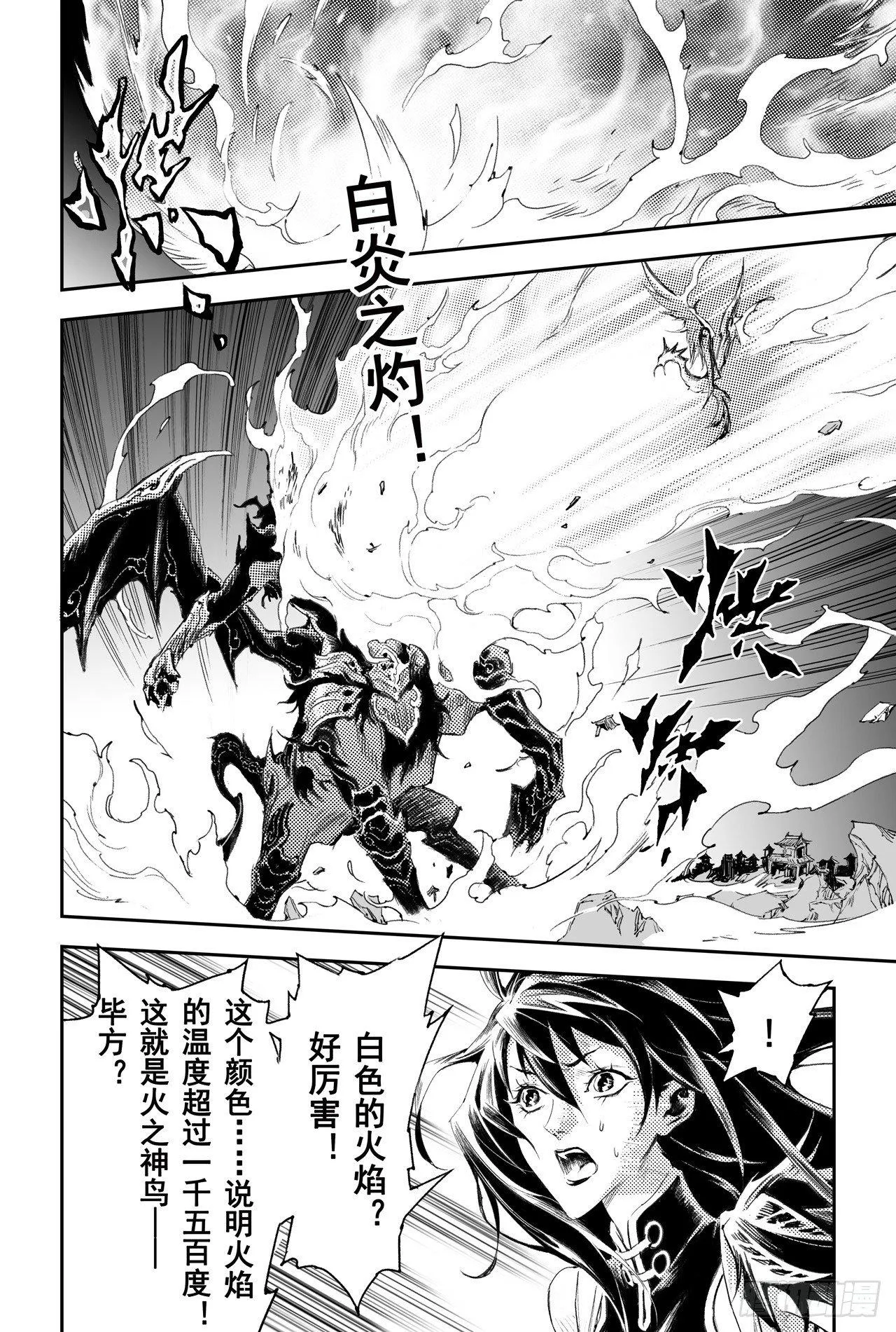 42.祈祷而来的神 第2页
