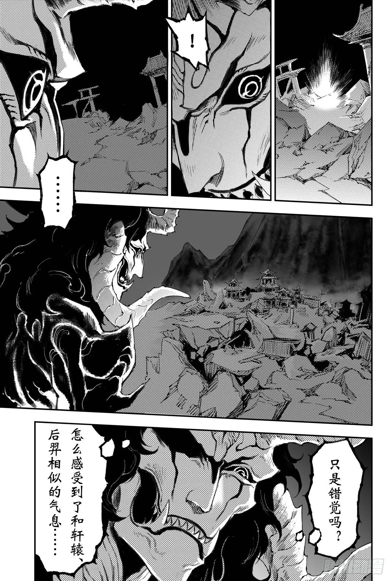 42.祈祷而来的神 第5页