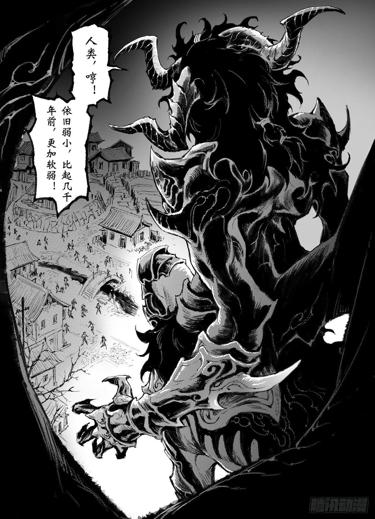 42.祈祷而来的神 第13页