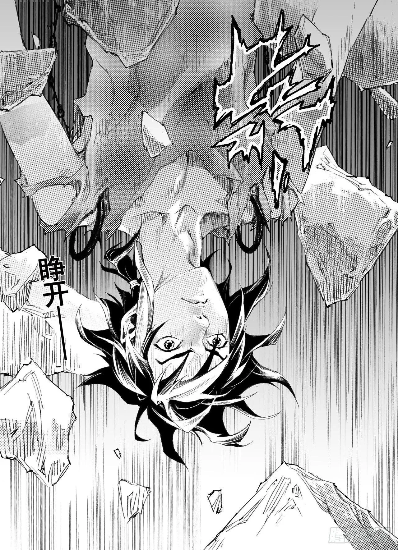 42.祈祷而来的神 第15页
