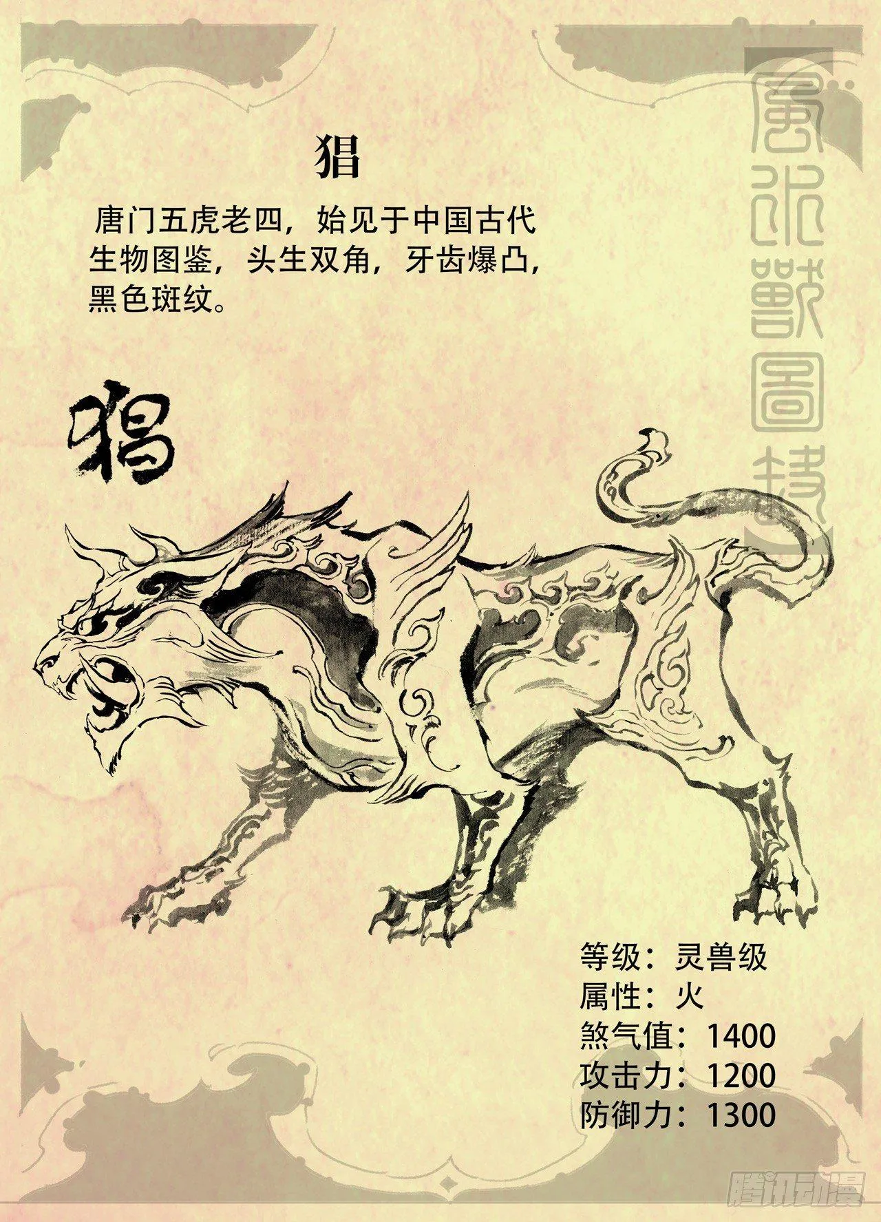 玄皓秘笈3 第7页