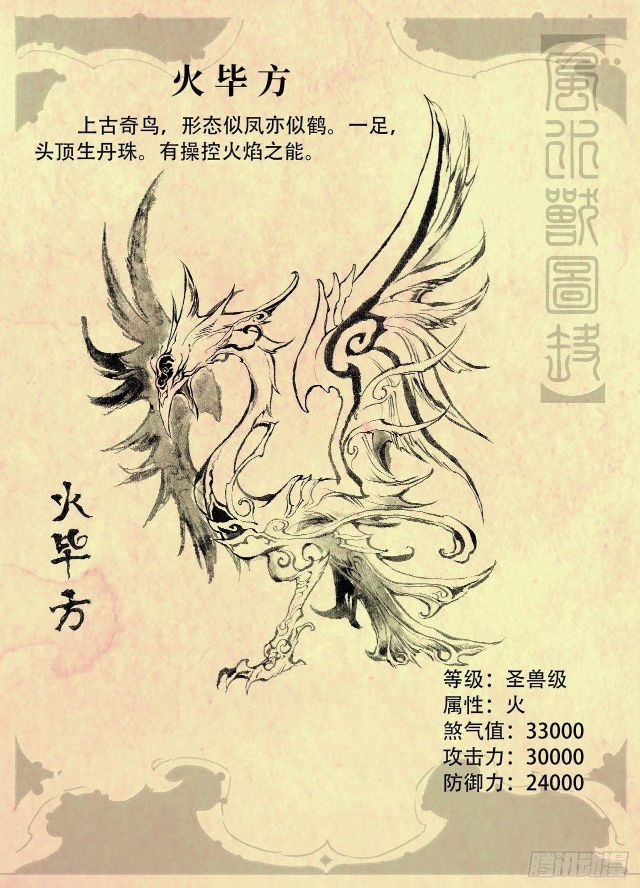 玄皓秘笈3 第8页